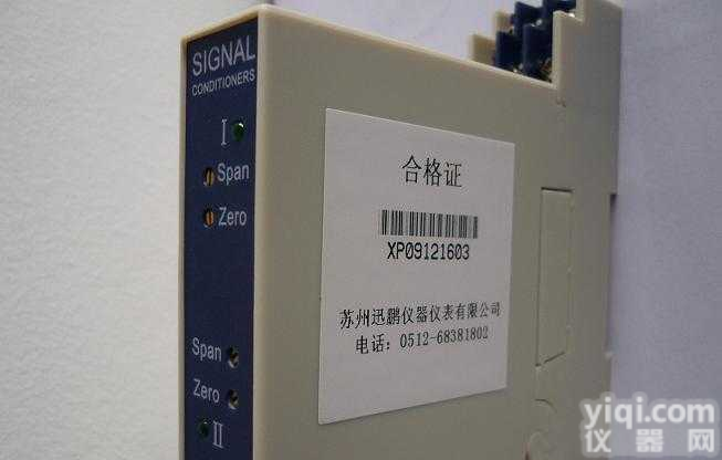 XP  <em>苏州信号隔离器/分配器</em>