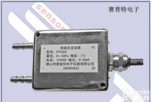 PTP802  PTP802锅炉<em>负压</em>传感器，炉膛<em>负压</em>传感器,无尘空间<em>负压</em>传感器,管道<em>负压</em>传感器，<em>真空</em>罐压力传感器