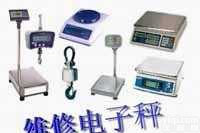 <em>标准</em>型号  秤生产厂家,<em>电子</em><em>磅秤</em>公司,<em>电子</em><em>磅秤</em>采购,买<em>电子</em>磅