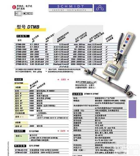 DTMB-200  德国<em>施密特</em><em>张力仪</em>/线材<em>张力计</em>/张立仪DTMB-200
