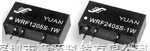 VRF0505S-1W;VRF0512S-2W;VRF2412  <em>电源模块</em>，DC DC<em>转换</em>模块 <em>隔离</em>模块