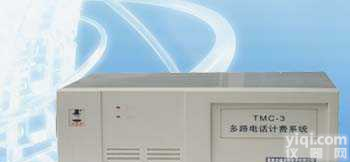 <em>TMC</em>-3  可扩容电话<em>计费系统</em>