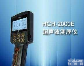 HCH-2000E<em>超声</em>波<em>测厚仪</em>  HCH-2000E<em>超声</em>波<em>测厚仪</em>|<em>测厚仪</em>|淄博<em>超声</em>波<em>测厚仪</em>|安徽<em>测厚仪</em>|聊城<em>测厚仪</em>|沈阳<em>测厚仪</em>|济南