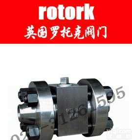 进口阀门、<em>进口焊接球阀</em>、英国UK<em>进口焊接球阀</em>、英国罗托克阀门