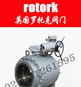 <em>进口</em>阀门、<em>进口</em><em>电动</em>固定<em>球阀</em>、英国UK<em>进口</em><em>电动</em>固定<em>球阀</em>、英国罗托克阀门