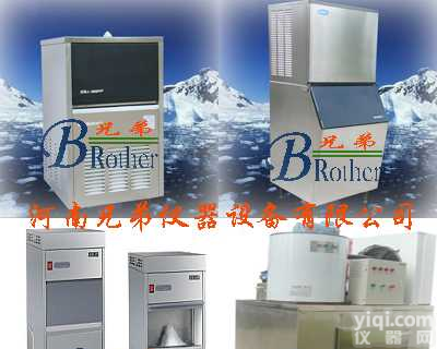 西宁制冰机，<em>超市制冰机</em>，郑州鳞片制冰机，郑州雪花制冰机，方块制冰机