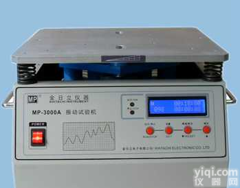 <em>MP3000</em>A  <em>振动</em>台|智力MP-3000A|金<em>日立</em><em>MP3000</em>A