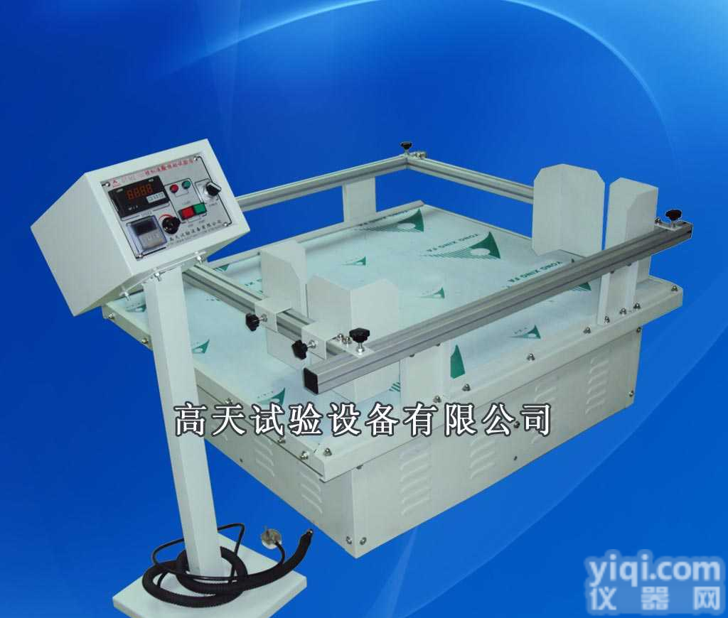 <em>模拟</em>运输振动台/<em>汽车运输</em>振动台/振动试验台