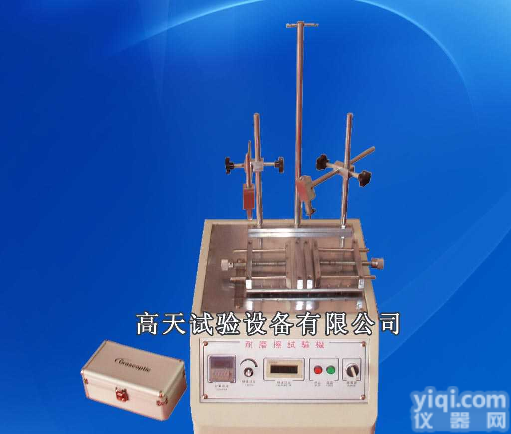 GT-P-1109  全自动<em>摩擦</em><em>脱色</em><em>试验机</em>