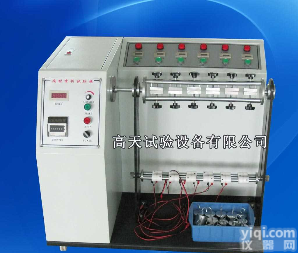 <em>线材</em>弯折<em>试验机</em>/<em>摇摆机</em>1