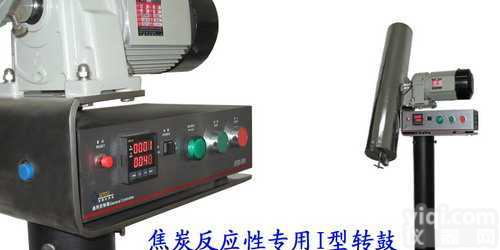 SYD-F200型<em>新一代</em><em>焦炭</em>I型<em>转鼓</em>