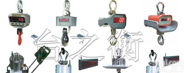 OCS  <em>吊钩</em>称价格,<em>吊钩</em>称厂,<em>吊钩</em>称<em>公司</em>,<em>吊钩</em>称报价,吊磅秤