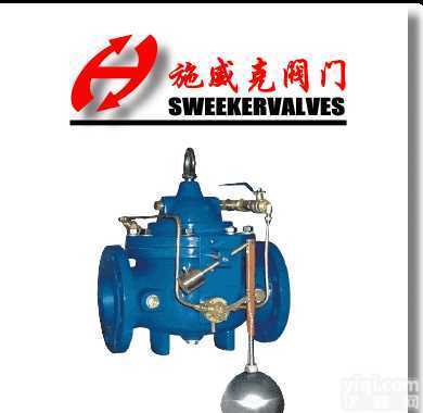 定<em>水位</em>阀 - <em>上海</em>施威克<em>阀门</em>有限公司