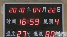 环境监测<em>温湿度</em>时间看板（<em>审讯室</em>专用）