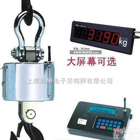 <em>OCS</em>  湖南<em>20</em>吨电子<em>吊钩</em>秤,<em>OCS</em>无线电子吊秤,无线电子<em>吊钩</em>秤
