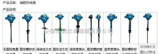 <em>WRP</em>-220S/<em>WRP</em>-221S/<em>WRP</em>-222S/<em>WRP</em>-223S  <em>WRP</em><em>装配式</em>S型<em>热电偶</em><em>WRP</em>-220S/<em>WRP</em>-221S/<em>WRP</em>-222S/<em>WRP</em>-223S