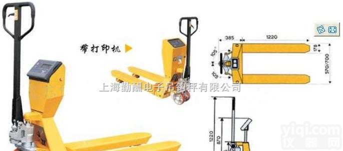 YCS  1.5吨液压<em>叉车</em>秤，青岛2吨标准型<em>叉车</em>秤，<em>烟台</em>搬运车电子秤