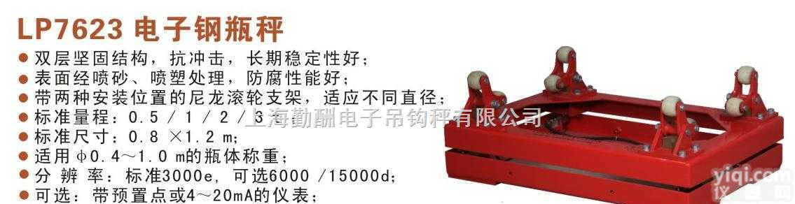 <em>SCS</em>  天津<em>SCS</em>双层<em>钢瓶</em>秤，<em>SCS</em>双层电子<em>钢瓶</em>秤，<em>SCS</em>防爆型<em>钢瓶</em>秤