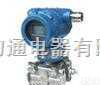 <em>3051DP  3051DP差压变送器</em>