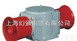 SHDN30  双喇叭重<em>负荷</em><em>信号</em><em>扬声器</em>