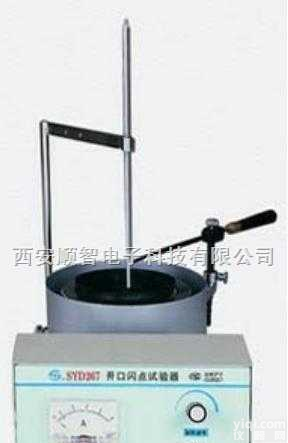 <em>大连</em>青岛SYD-267 石油产品<em>开口</em>闪点与燃点试验器（坩埚<em>开口</em>杯）