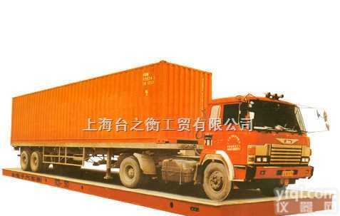 SCS  <em>上海</em>台之衡<em>衡器</em>总厂专业电子地磅秤++<em>上海</em>15吨地磅价格++<em>上海</em>25吨电子地磅称厂家