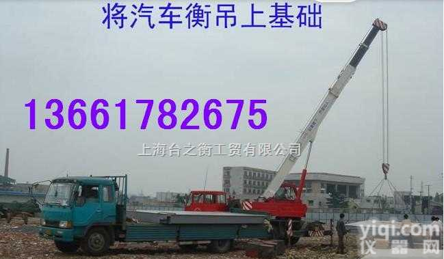 SCS  海南120吨<em>出口</em>式<em>汽车衡</em>丨海南100吨<em>出口</em>式电子<em>汽车衡</em>