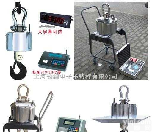 OCS  3吨无线电子<em>吊钩</em>秤％<em>秦皇岛</em>5吨无线吊挂称％10吨无线电子吊秤