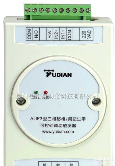 <em>AIJK6</em>  厦门宇电三相移相触发器