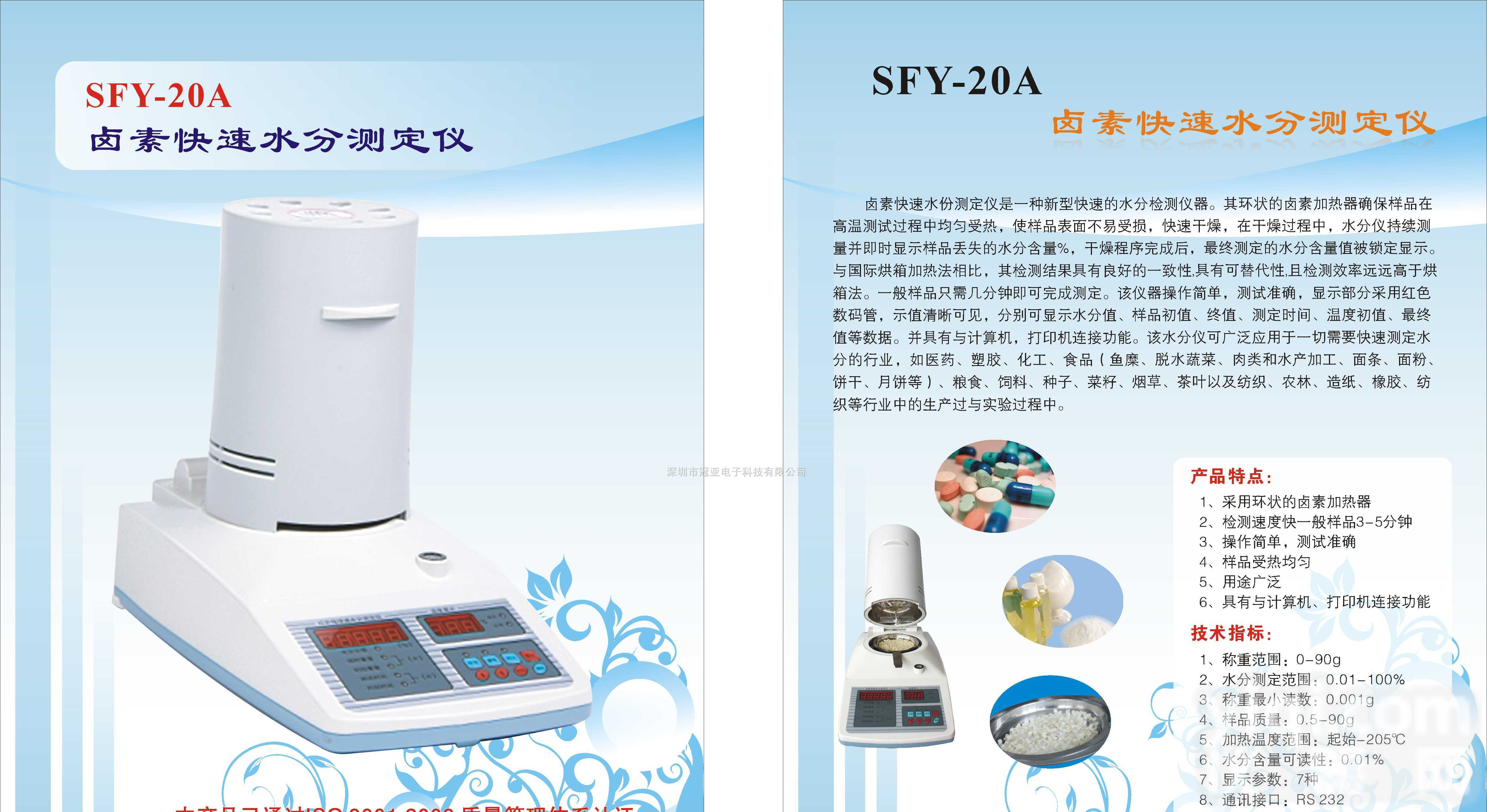 塑胶水分<em>测定仪</em>*塑胶颗粒水分<em>测定仪</em>*塑料<em>粒子</em>水分<em>测定仪</em>*ABS塑胶水分<em>测定仪</em>*PA塑胶水分<em>测定仪</em>