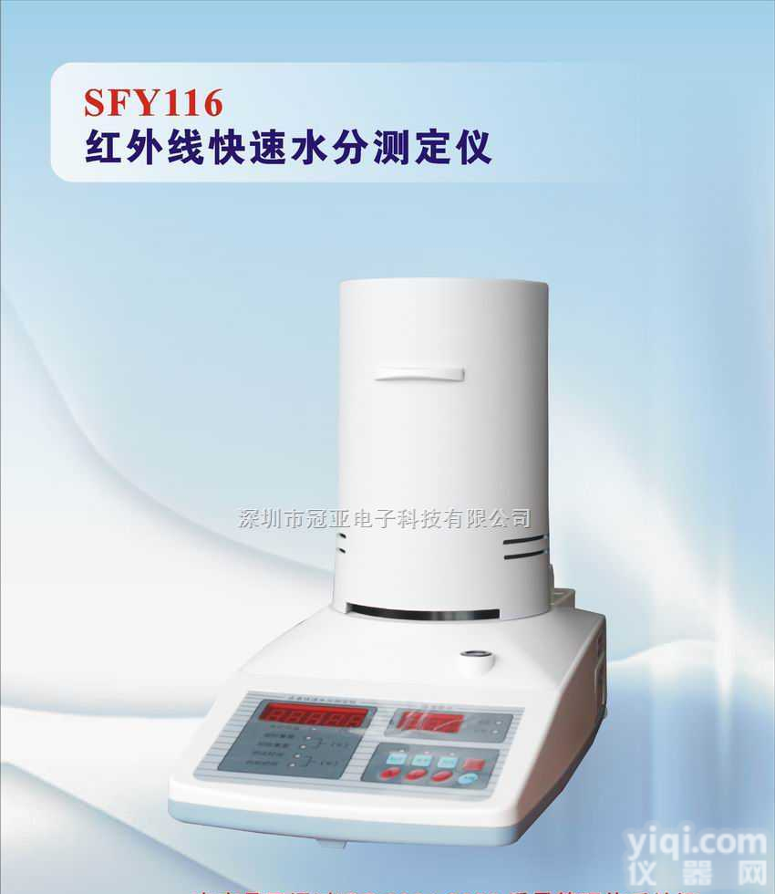 塑胶原料<em>水份</em><em>检测仪</em>$塑料颗粒<em>水份</em><em>检测仪</em>$PVC料<em>水份</em><em>检测仪</em>$PS料<em>水份</em><em>检测仪</em>$CAP料<em>水份</em><em>检测仪</em>