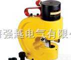 CH  液压<em>分体式</em>铜、<em>铝排</em><em>冲孔</em>工具