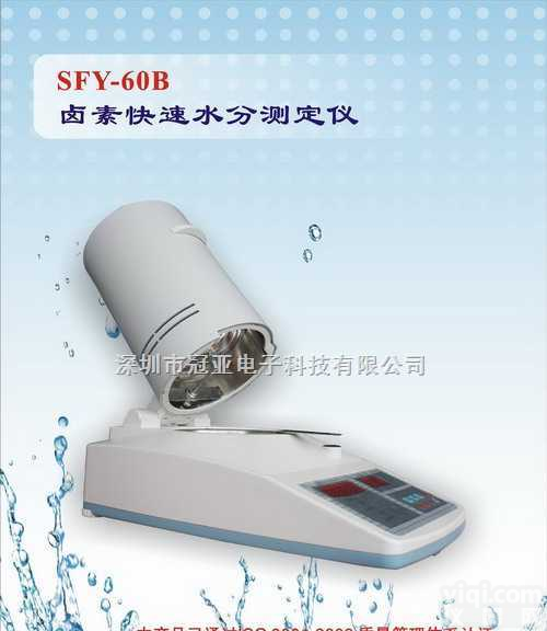 SFY-60B|SFY-6  <em>茶叶</em>水分测定仪-绿茶水分测定仪-<em>铁观音</em>水分测定仪-龙井水分测定仪-普洱茶水分测定