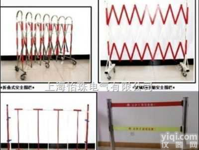 1.2*2.5米 <em> 安全围栏/绝缘伸缩围栏/玻璃钢伸缩围栏</em>