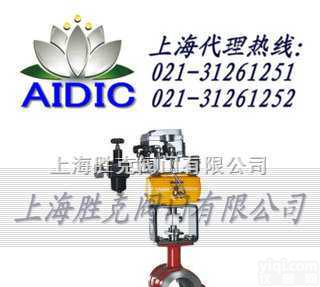 <em>德国</em>AIDIC  进口气动V型调节<em>球阀</em> AIDIC<em>德国</em>V型调节<em>球阀</em>