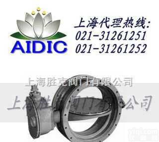 <em>德国</em>AIDIC  进口高温调节<em>蝶阀</em> AIDIC<em>德国</em>高温调节<em>蝶阀</em>