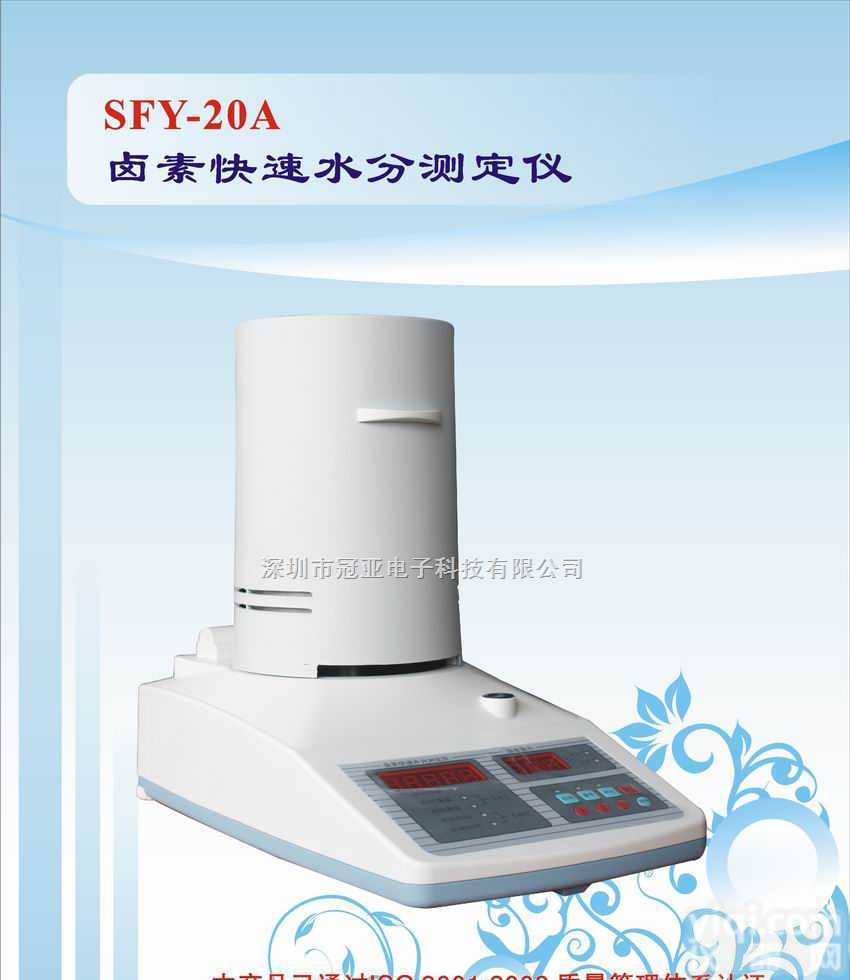 深圳冠亚生产=猪饲料<em>水份</em>快速测<em>定仪</em>-鱼饲料<em>水份</em>快速测<em>定仪</em>-鸡饲料<em>水份</em>快速测<em>定仪</em>-鸡饲料<em>水份</em>快速测<em>定仪</em>