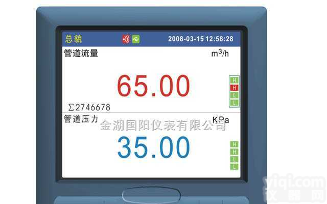 <em>VX6000R 彩屏无纸记录仪</em>