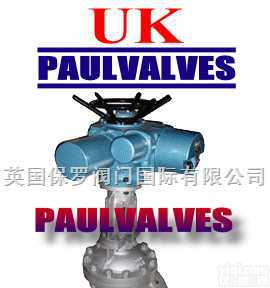 《<em>英国</em>进口<em>电动</em>闸阀》《<em>英国</em>UK进口<em>电动</em>闸阀》《<em>英国</em>保罗进口<em>电动</em>闸阀》