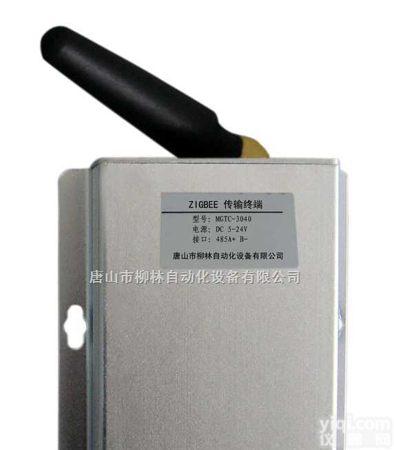 MGTC-zigbee  zigbee短距离传输<em>模块</em>