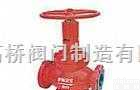 FJ41H型节流截止<em>放空</em>阀 /高桥<em>阀门</em>