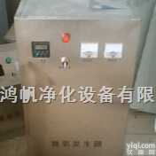 HF-G  唐山<em>臭氧</em><em>发生器</em>|<em>承德</em><em>臭氧</em><em>发生器</em>|保定廊坊<em>臭氧</em><em>发生器</em>