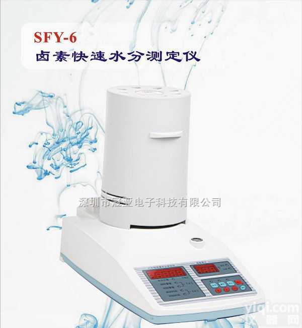 SFY-20A|SFY-60B|SFY-6  冠亚Pai水分仪-<em>淀粉水分仪</em>-面粉水分仪-快速水分仪-玉米<em>淀粉水分仪</em>
