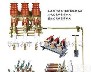 <em>FKN</em>-<em>12</em>  <em>FKN</em>-<em>12</em>高压<em>负荷</em>开关