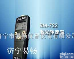 722  供应<em>转速表</em>，激光<em>转速表</em>，<em>手持式</em><em>转速表</em>，转速计