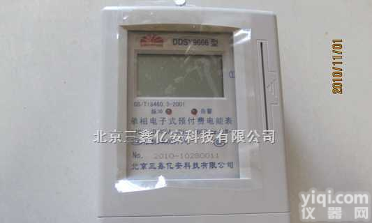 10（40）A  <em>单相</em><em>载波</em>预付费<em>电表</em>