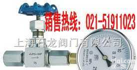 <em>JJM</em>  <em>JJM</em>1<em>压力表</em>针型阀