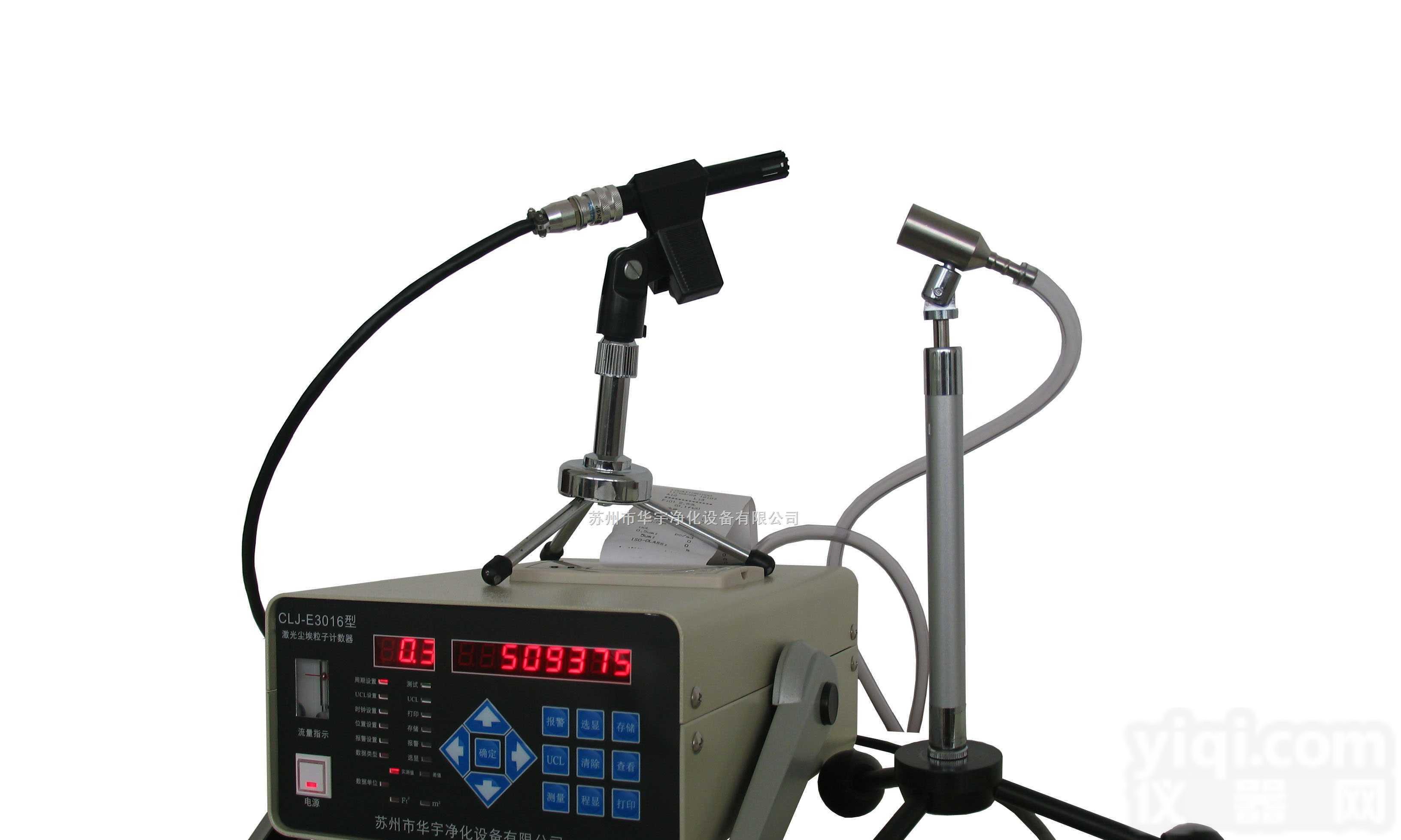 CLJ-E3016型  激光<em>尘埃</em><em>粒子</em><em>计数器</em>ZG造
