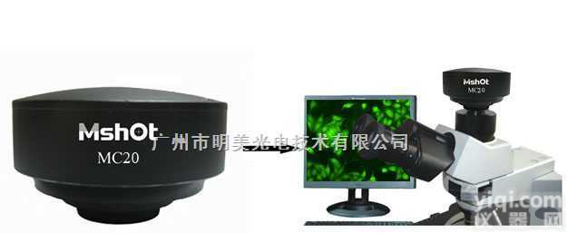 MC20  上海<em>深度</em><em>制冷</em>CCD-高灵敏度，大靶面