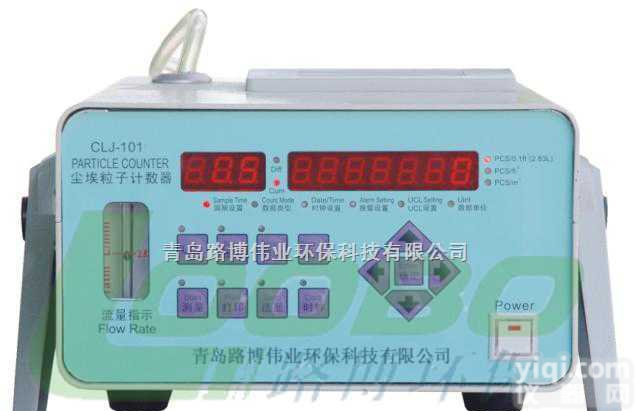 CLJ101<em>系列</em>尘埃粒子<em>计数器</em>  CLJ101<em>系列</em>尘埃粒子<em>计数器</em>